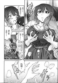 [Yumi Ichirou] Hito no Tsuma Ch. 1-6 [Chinese] [酷鲨社区汉化组]