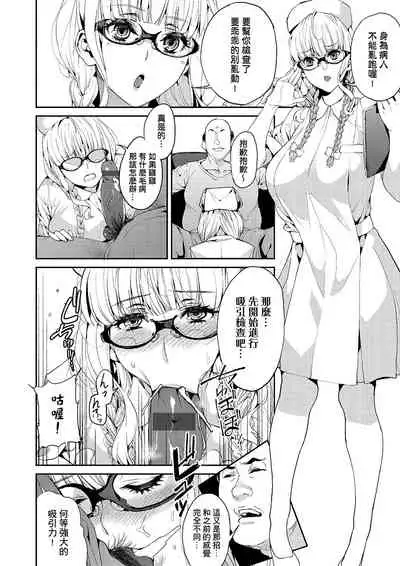 [Azukiko] Kyou kara Kimi no Dorei | 今天開始成為你的奴隸 [Chinese] [Digital]