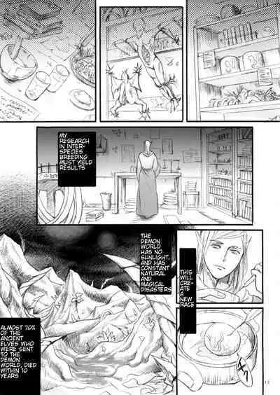 [MTL] (C89) [Flieger (Ten)] Seishokusha (english)