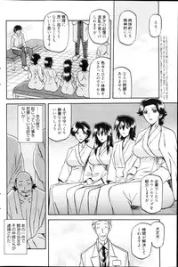 [Sanbun Kyoden] maso-mess