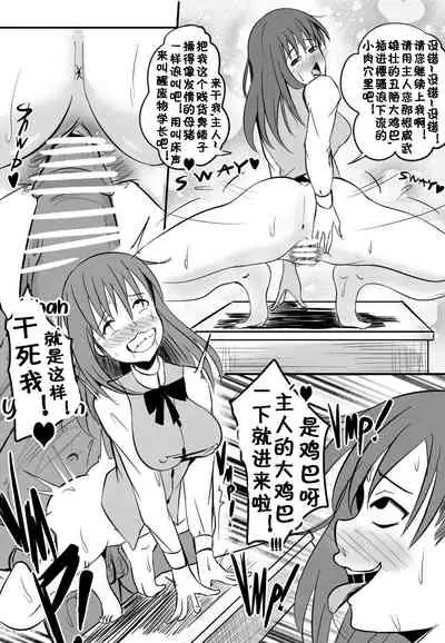 [Merkonig] B-Trayal 10 (Fate/stay night) [Chinese] [流木个人汉化]