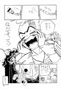 (C60) [Butter Cookie (Aoi Kumiko)] Koppa Mijinko Ima ni Mitochondria (Zoids)