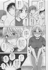 Gekkan Doki!! 2009-10 Vol. 156