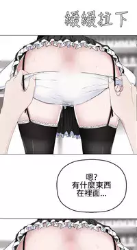 [SOSO] Franken Jo 为爱而生 法兰克赵 Ch.1~17 [Chinese]中文