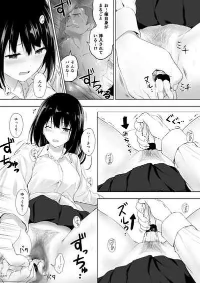 [Honey lounge (Hachimitsu)] Ningen Vibe [Digital]