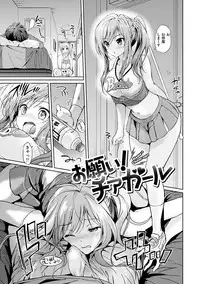 [Tsukako] Hatsukoi Party - Pure virgin for you... [Digital]