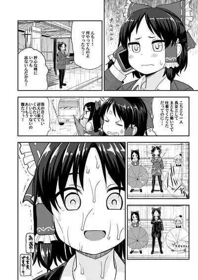 (Reitaisai 14) [Tekokids (Leonardo 16sei)] Otona no Cookie ~Asoteddo~ (Touhou Project) [Digital]