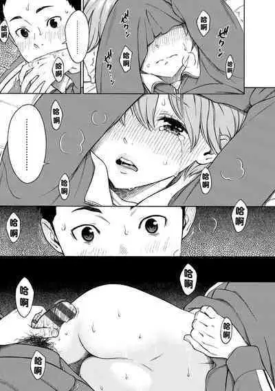 [Key] Houkago Vanilla - Vanilla girls of After school | 放學後的香草女孩 [Chinese] [Digital]