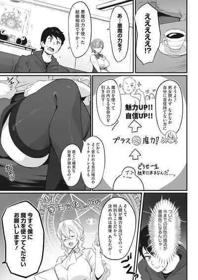 COMIC HOTMILK 2023-02 [Digital]