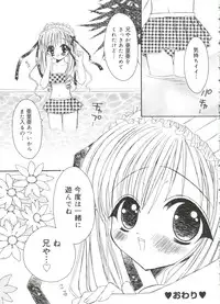 [Anthology] Welcome Island Vol. 2 (Sister Princess)