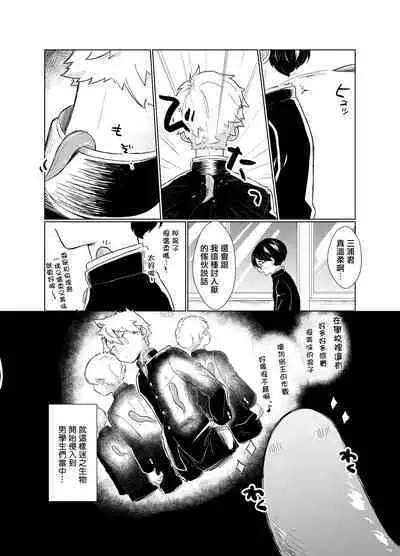 Harapeko Invader | 饥肠辘辘的侵略者