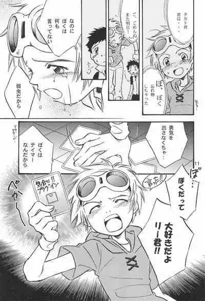 (C61) [anti-knock, MARIJUANA PICKERS, Deko Tamiya (Various)] WILD CUBE (Digimon Tamers)