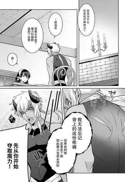 tsuihō majo wa harapeko akuma o kainarasu | 流放魔女驯服了饿魔 1-4