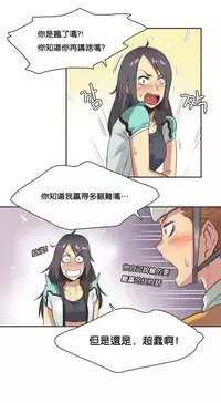 [﻿Chance, Kamang] Sports Girl ch.1-21 [Chinese]