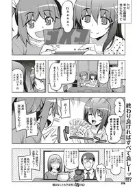 COMIC ExE 05 [Digital]