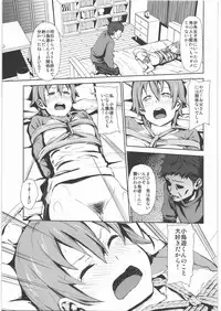 [†NIL† (Fujibayashi Haru)] WARNING!! (WORKING!!)