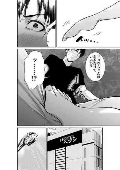 [Moriton] Mizuiro himegoto shiofuki liver no yuuwaku