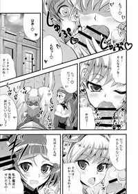 (C90) [Cla Cla Clala (Aokura Shou)] DISPEL MAGIC (Mahou Tsukai Precure!)