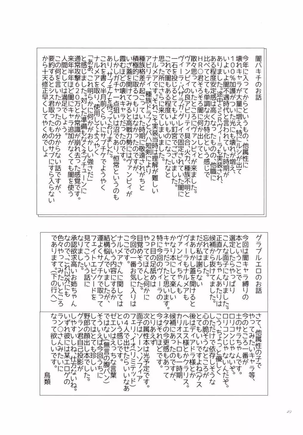 Kinetoscope Rough Sketch 09