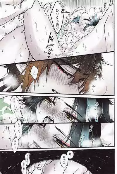 Asa Okitara Shou ga Futari ni Natteita