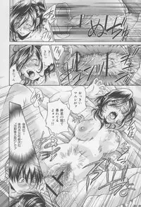 [Masuda Inu, Kurashina Ryou] Seigiou ~48 no Kiseki~ Joukan