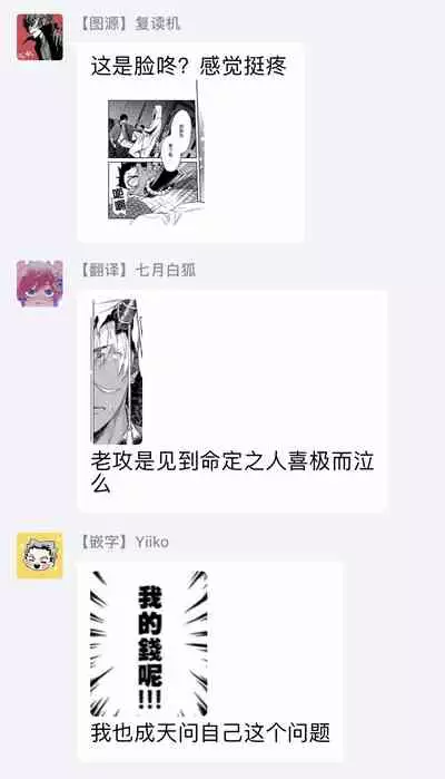 Oni no Esa ja Arimasen | 我才不是妖怪的食物 1-6完结