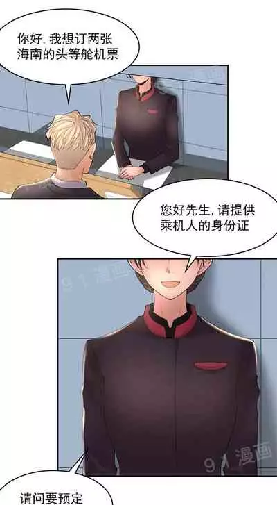 金鳞岂是池中物1-48[chinese]