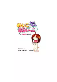 (C84) [Inu no Sekai (Inuarasi)] Meiko to Awa Awa Araikko