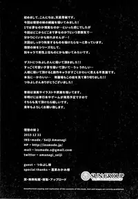 (C89) [INS-mode (Amanagi Seiji)] Risou no Imouto 2