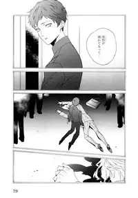 [Homerun Ken] Ezuke wa Yahan, Ano Heya de