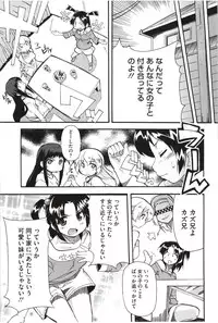 [Yoshihara Maito] Imouto x 3