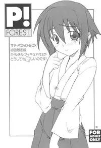 (C75) [P-FOREST (Hozumi Takashi)] FAVORITE 2008 (Various)