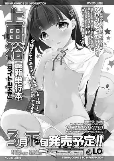 COMIC LO 2021-03 [Digital]