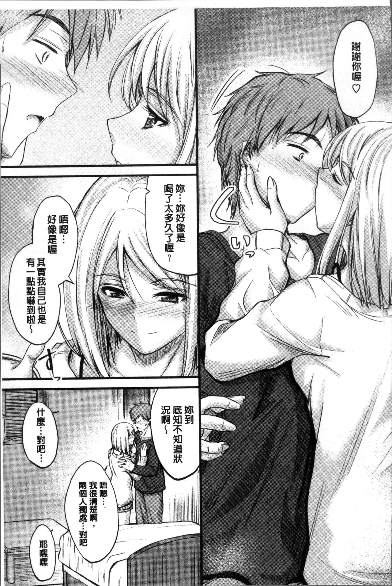 ヤって…動いて!射精して