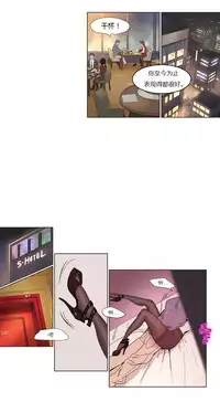 [Ramjak] Atonement Camp Ch.0-30 (Chinese)