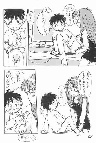 (C52) [Sanketsushuu (Sanzui)] Degarashi Azuki-chan (Azuki-chan)