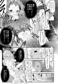 COMIC LO 2012-07 Vol. 100