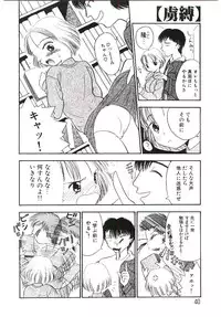 [Sudou Ruku] Ryobaku | be a slave to love