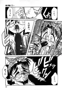 [Rokujou Mugi] Houkago wa Ai no Arashi