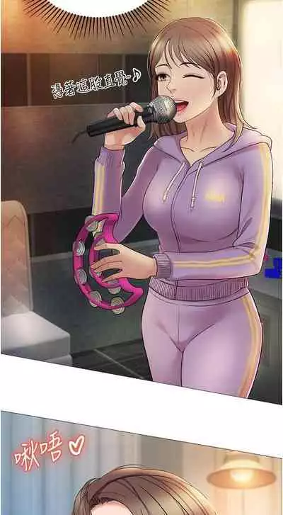 【周一连载】女儿闺蜜都归ME(作者:推亮&色皮林) 第1~21话