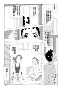 Kaa-san to Yankee Bouzu | 妈妈和不良小子