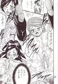 (C66) [Shioya (Shioya Maico)] PRECURE STICK (Futari wa Pretty Cure)