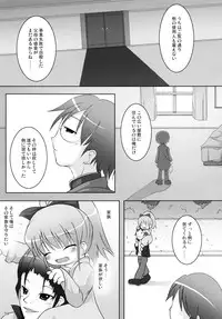 (C77) [Cat Expert (Nekousa)] Neko Puni! Remix