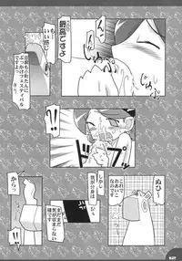 (C63) [Pa-Pu- (Yamazaki Mitsuru)] Funfunto (FunHunt)