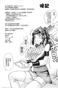 [SHUKO] Shoujo wa Osuyoku de Harami Chiru | 渴望雄性的少女懷胎凋謝 [Chinese]