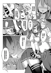 [Asamine Tel] Train Ecchi! (COMIC BAVEL 2016-09) [Chinese] [Laitsa個人漢化] [Digital]