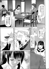 [Usi] Otto ni Naisho de Ajimi Shite Ch.1-7