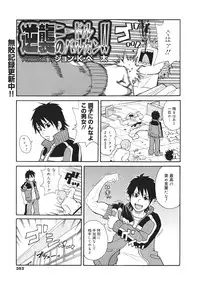 COMIC 0EX Vol. 26 2010-02