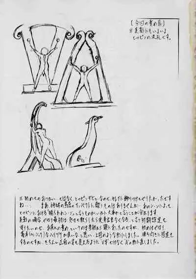 [Busou Megami (Kannaduki Kanna)] A&M SS ~淫魔の洗礼~ (Injuu Seisen Twin Angels)