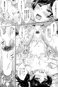 COMIC Shitsurakuten 2015-08